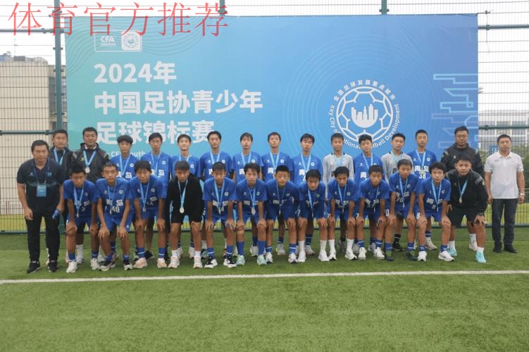 2023年中国足协青少年足球锦标赛（会员协会男子U14/U16/U18组）圆满落幕