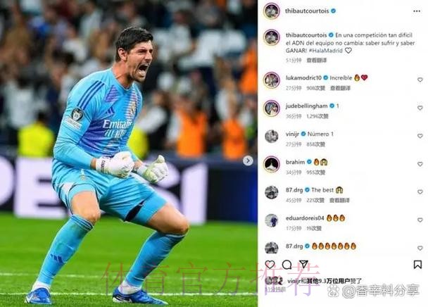 库尔图瓦:大家对安帅很满意 他是否留下非我能决定