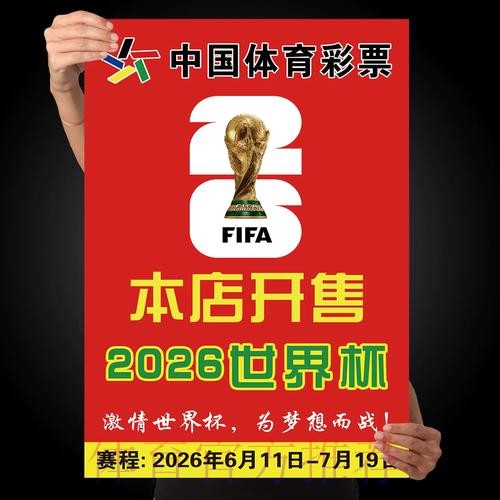 世界杯竞猜正规入口地址 世界杯竞猜正规入口地址