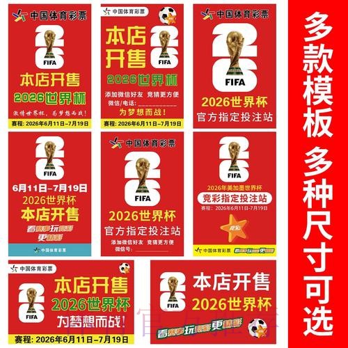 世界杯竞猜正规入口地址 世界杯竞猜正规入口地址