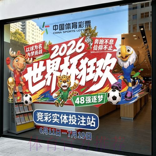 2026世界杯竞猜官网最佳 2026世界杯竞猜官网最佳