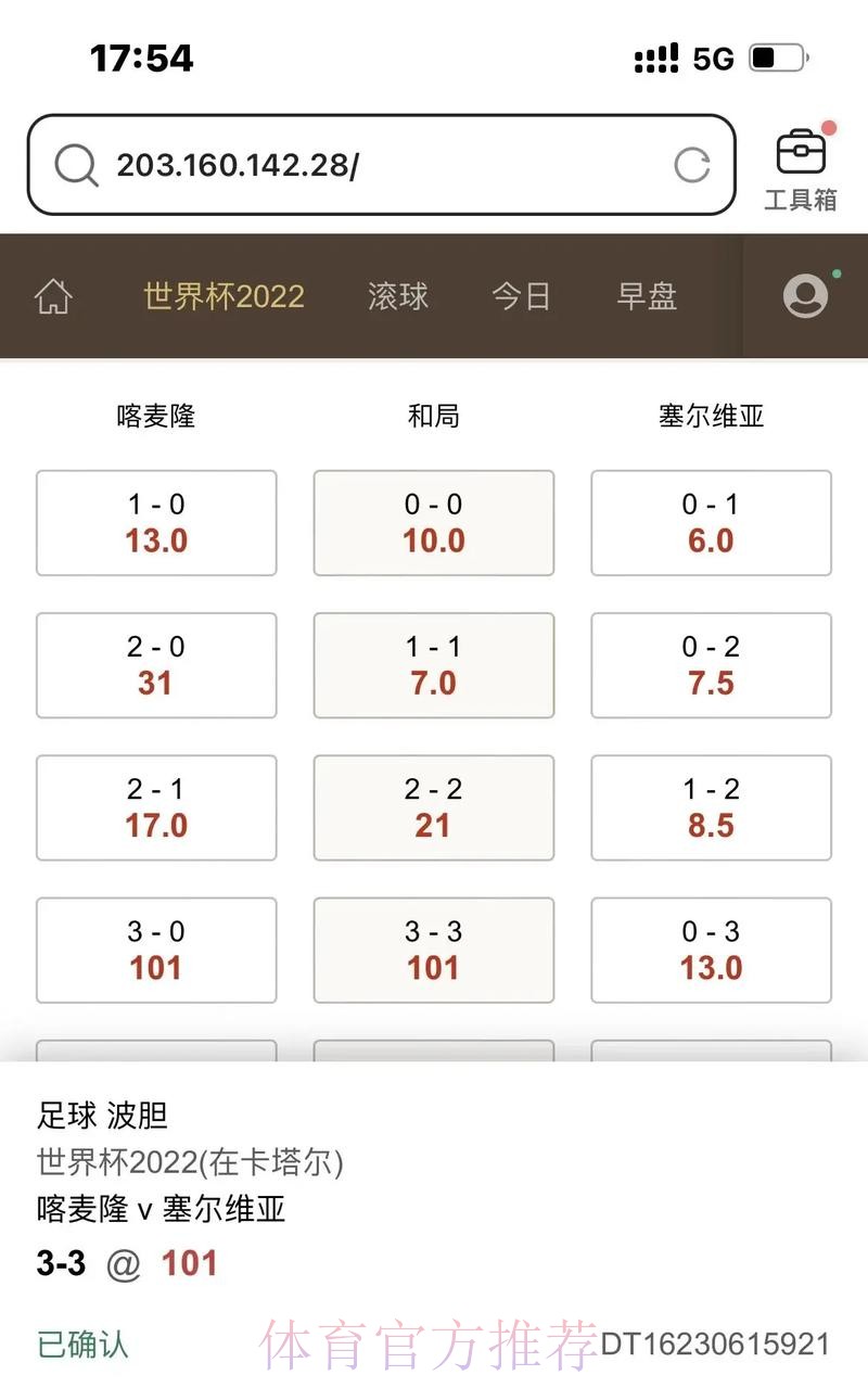 世界杯滚球最新最新网址 世界杯滚球最新最新网址
